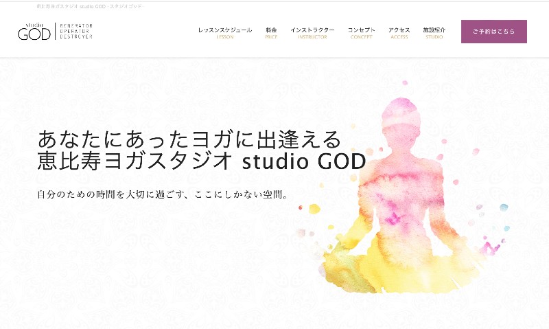スタジオGOD WEB